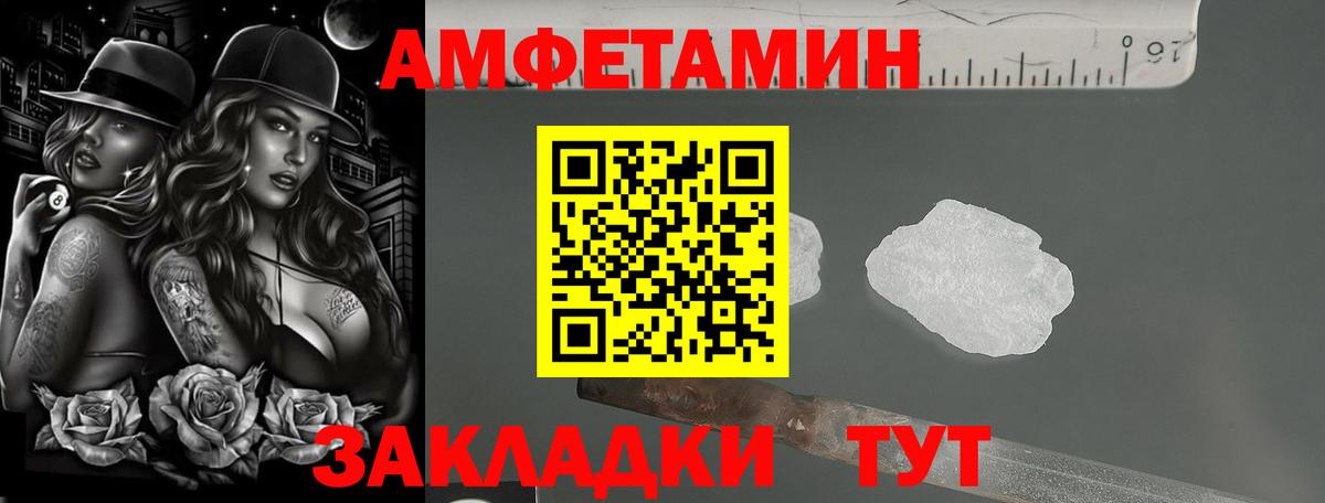Амфетамин Розовый Выборг