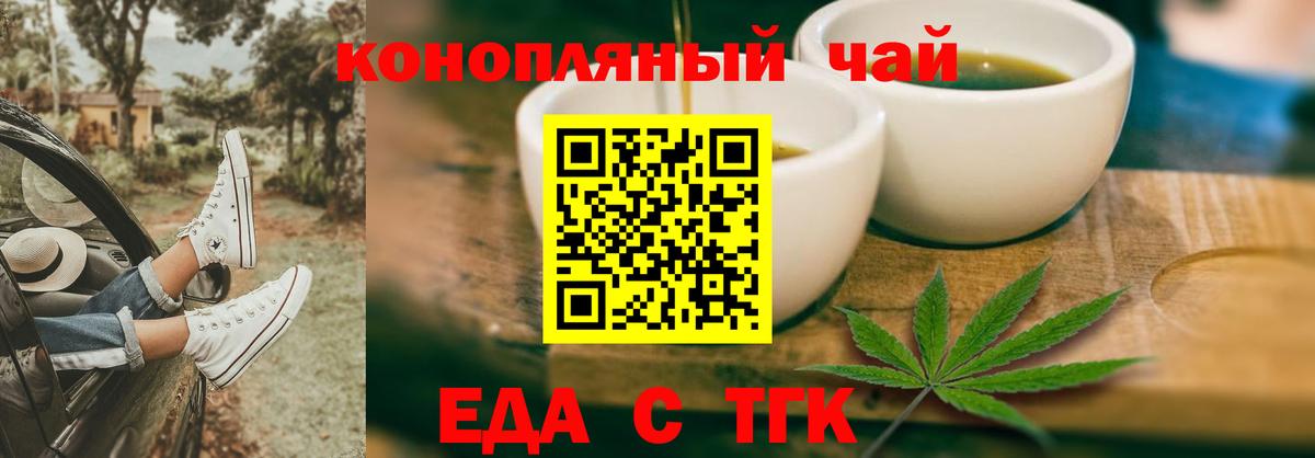 Cannafood марихуана Выборг
