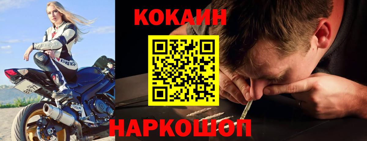 COCAIN 99%  Cocaine VHQ  Выборг  Вход с VPN 
