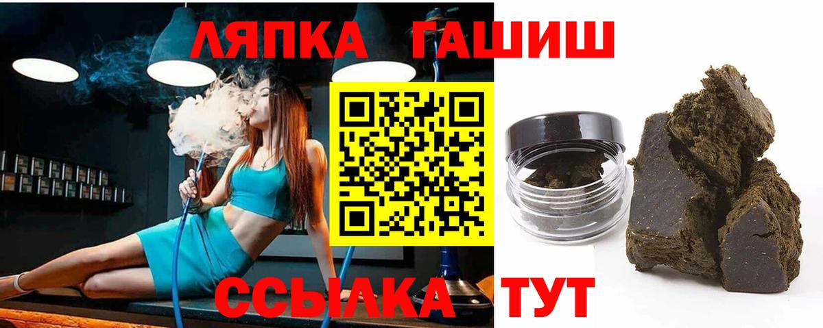Гашиш  Гашиш Ice-O-Lator  Вход с VPN  Выборг 