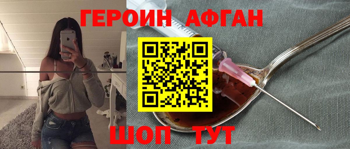 ГЕРОИН VHQ Выборг