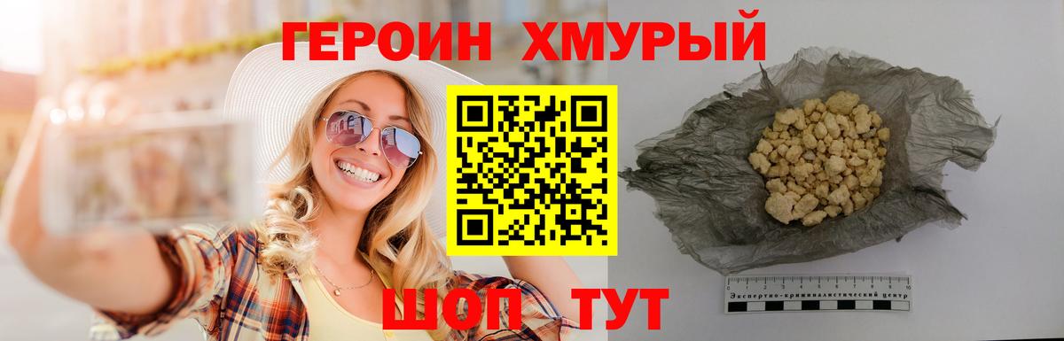 Выборг  ГЕРОИН гречка  Вход с VPN 