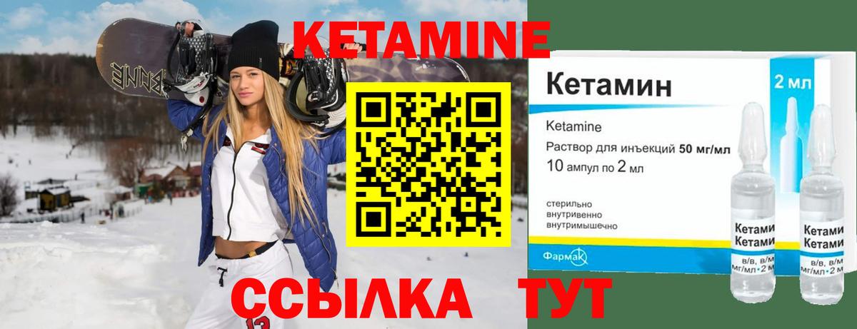 КЕТАМИН VHQ Выборг