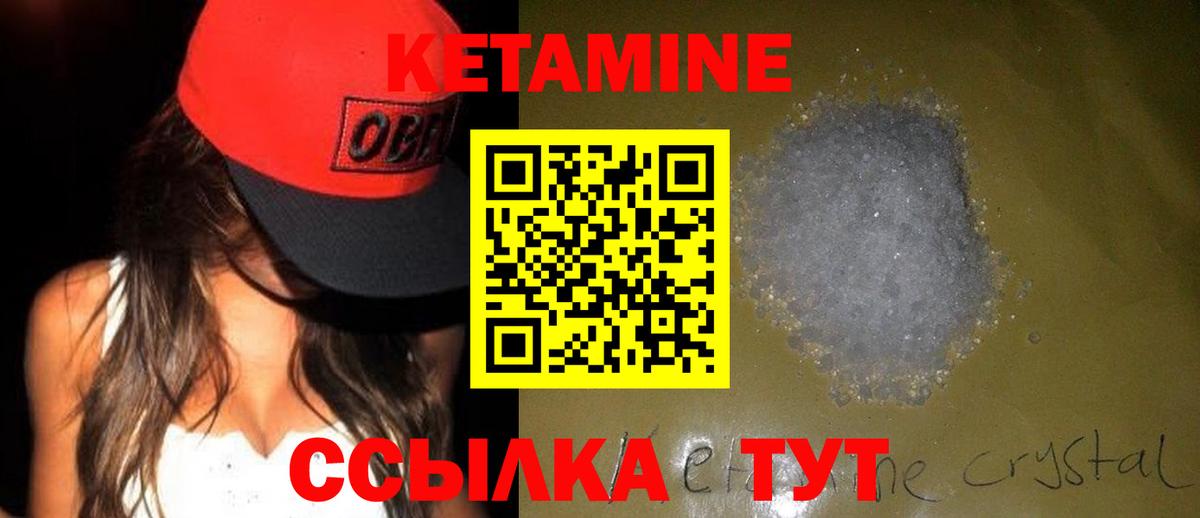 Кетамин ketamine  Кетамин VHQ  Выборг  Вход с VPN 