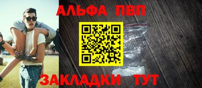 Альфа ПВП Шебекино