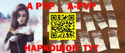 кристаллы Шелехов