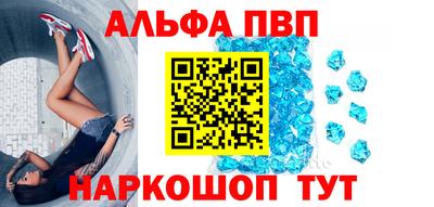 Альфа ПВП Шебекино