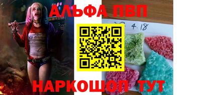 кристаллы Шелехов