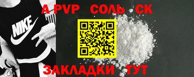 кристаллы Шелехов