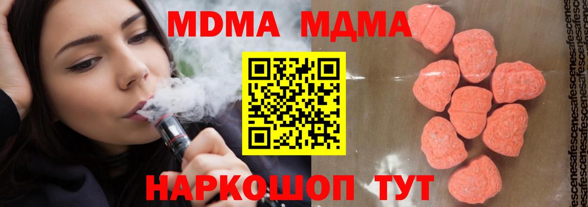 MDMA  MDMA VHQ  Вход с VPN  МДМА Molly  Выборг 