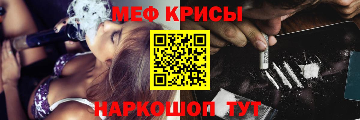 Меф  Вход с VPN  МЯУ-МЯУ  Выборг  МЕФ VHQ 