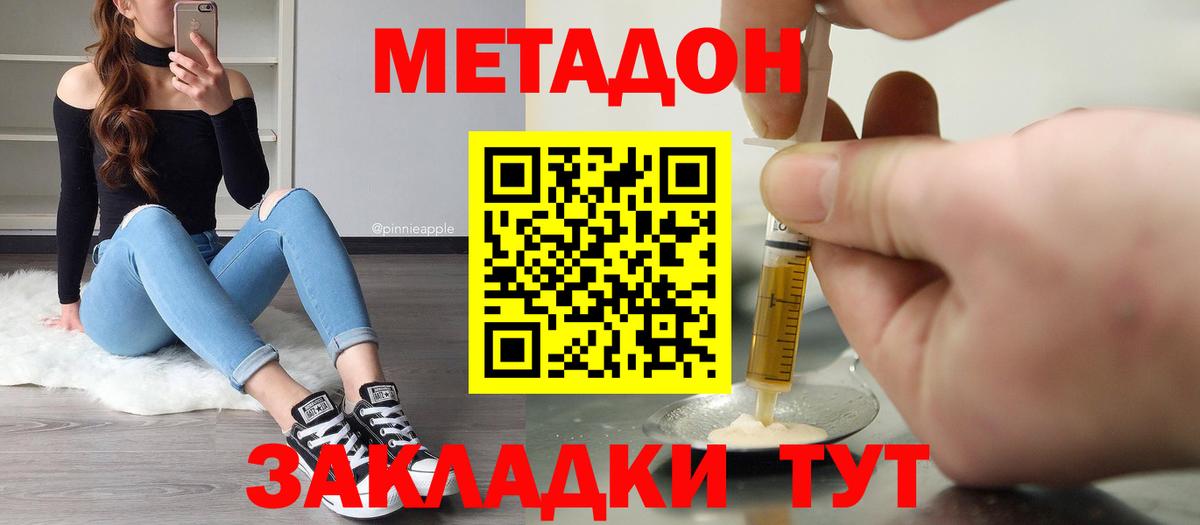 Выборг  Метадон белоснежный  Метадон кристалл  Вход с VPN 