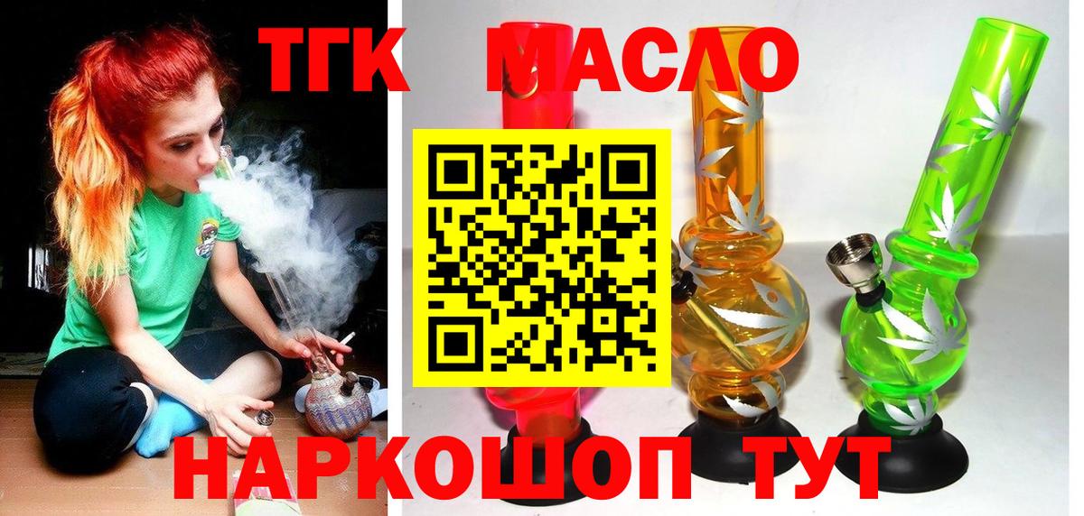 ТГК гашишное масло  Вход с VPN  Дистиллят ТГК концентрат  Выборг 